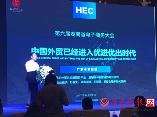 第六届湖南电商大会现场直击：HiShop新技术成焦