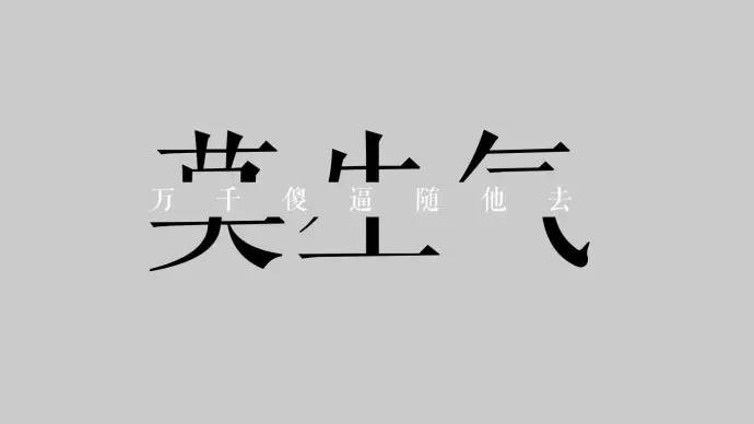 不杀人,杀人还得命偿命↓是是是,你们说的都对↓放下刀,人生需要理智