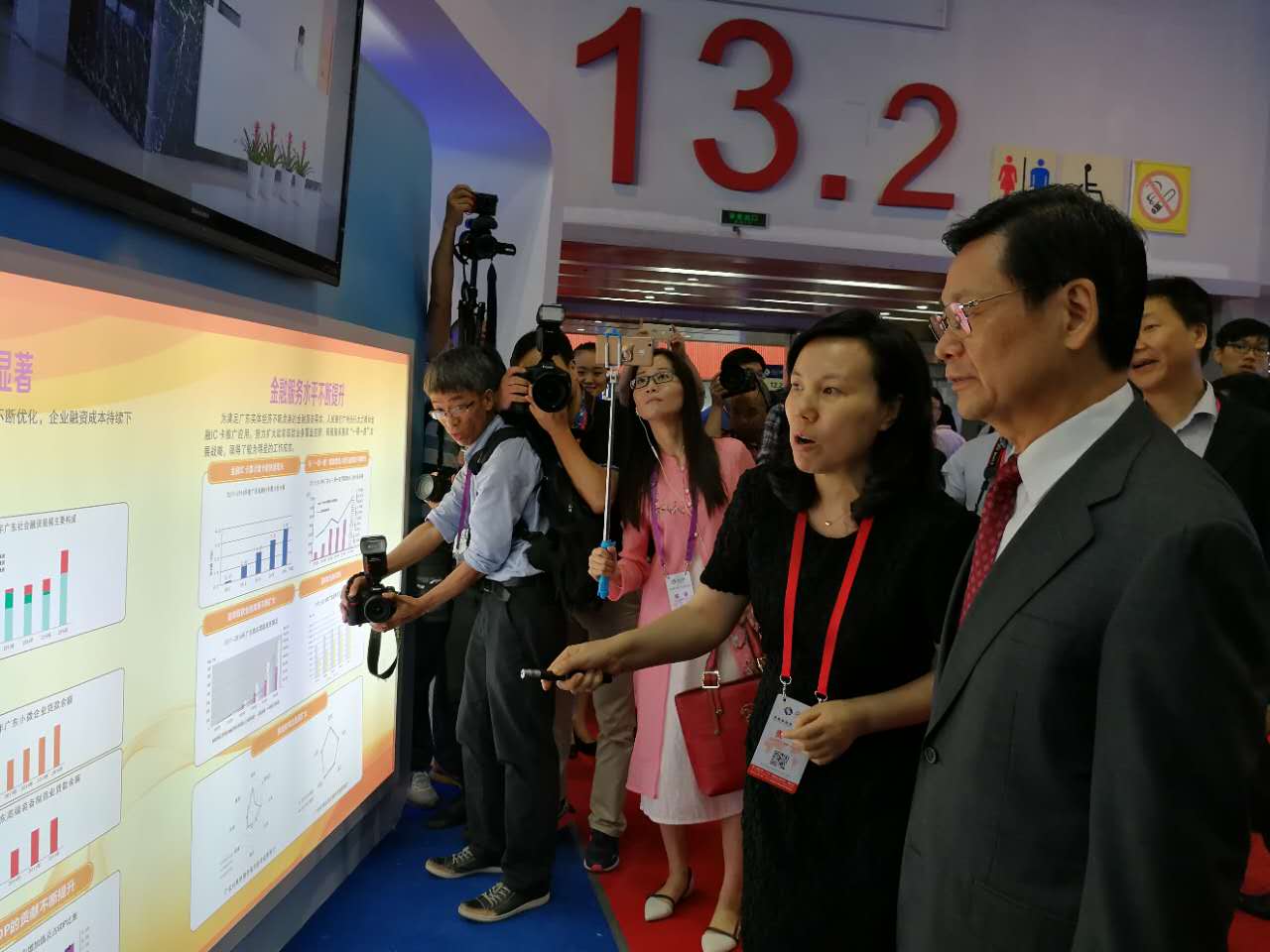 第六届中国(广州)国际金融交易·博览会开幕!