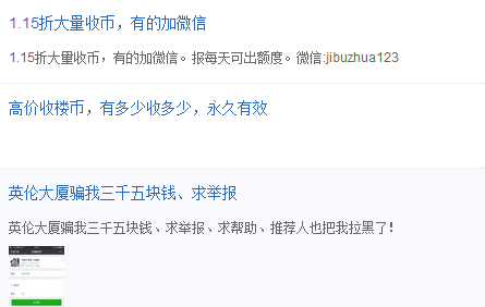《英伦大厦》是赚钱游戏还是庞氏骗局
