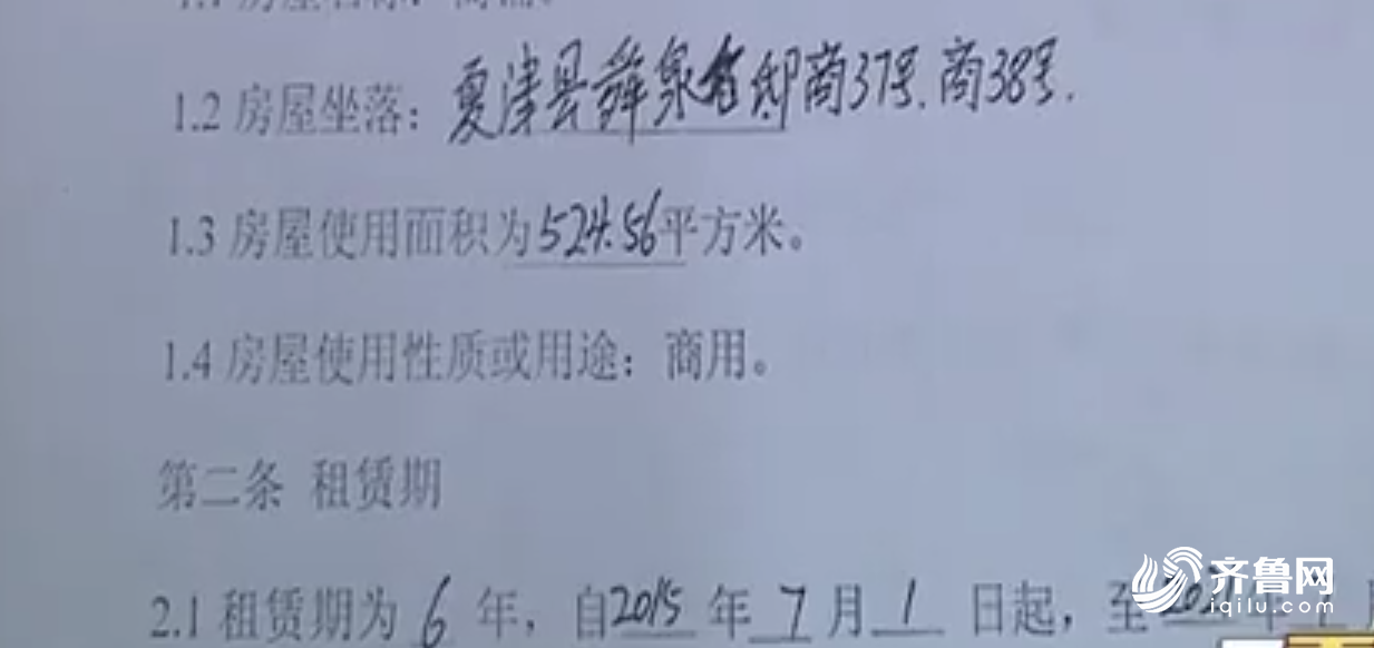 德州:百万买商铺4年后才能用?租赁方合同202