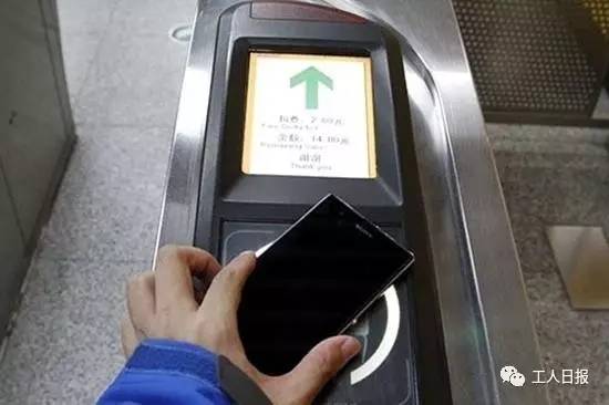 厉害了！北京地铁今起试点刷手机，暂不支持苹果！