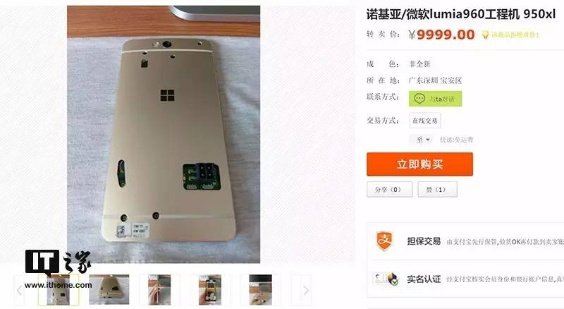 微软Lumia960工程机闲鱼大曝光:天价9999元拒