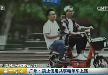 广州市叫停共享电单车上路:不同于共享单车