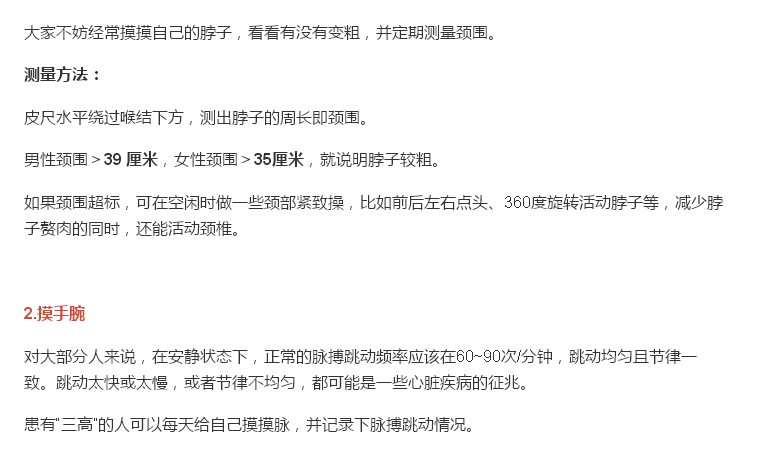 视点健康|啊?耳朵有皱纹可能是心脏不好?!