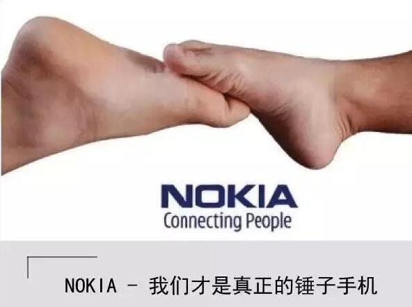 诺基亚:我们才是真正的锤子手机