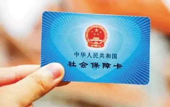 沈阳人在北京看病能用社保卡了!还有这些医改