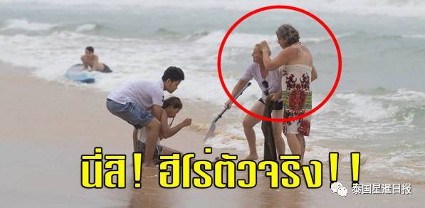 中国情侣疑不穿救生衣冲浪溺水，澳洲游客冒险跳海救起！