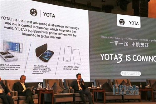 战斗民族的YotaPhone3正式亮相，这一次你们还买单吗？