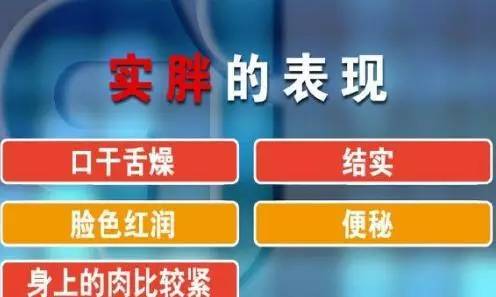 虚胖和真胖的区别~认清肥胖体质减肥才能稳