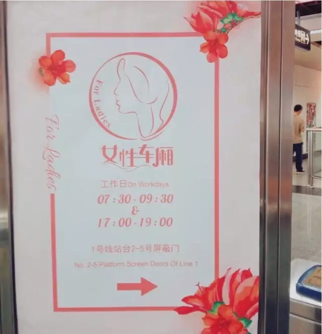 广州地铁试行女性车厢 老伯大骂：不照顾老人岂有此理！
