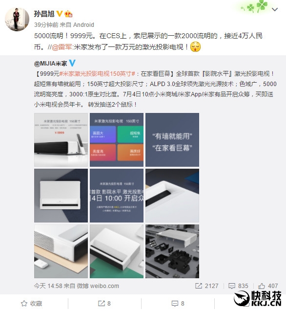 5000流明！雷军怒赞米家激光电视 价格仅索尼1/4 