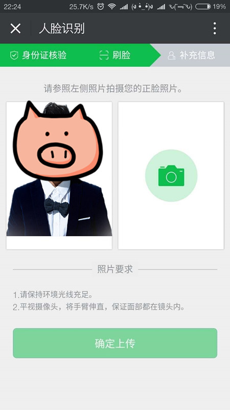 5 获取额度-刷脸 (2)