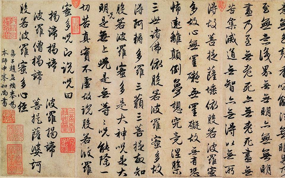 听妈妈话阿卡贝拉谱子-赵孟頫《心经》局部 在赵孟頫致明本的信中,有很多对佛学理解和体