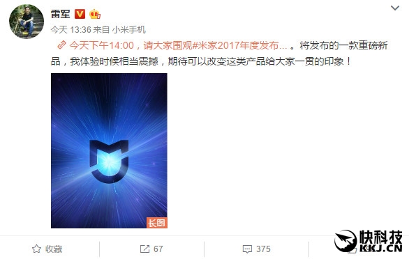 5000流明！雷军怒赞米家激光电视 价格仅索尼1/4 