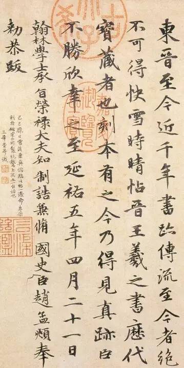 王羲之《快雪时晴帖》竟有三种译文？_手机凤凰网