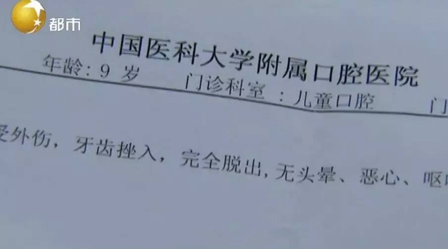 独家|孩子在学校摔断牙齿 为了保住这颗牙 他们真是拼
