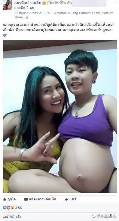泰国“丈夫”怀孕了？女同性恋娶变性美女组建家庭！