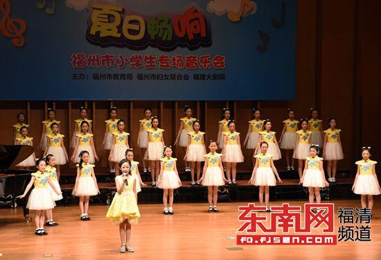 福清三支队伍入围福州市小学生专场音乐会