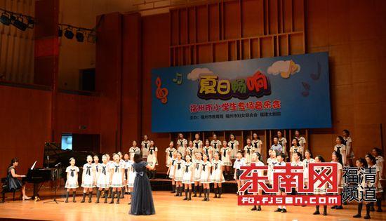 福清三支队伍入围福州市小学生专场音乐会