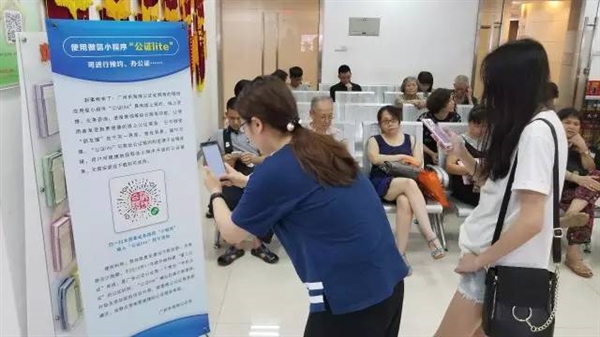告别排队：微信第一个公证小程序在广州上线