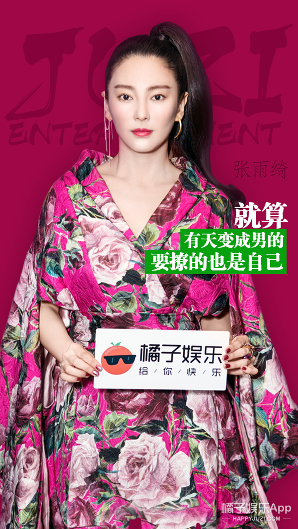 恭喜!经纪人证实张雨绮已怀孕数月,即将赴美待产