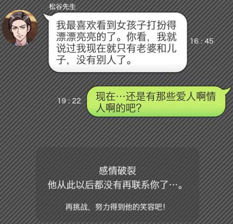 玩了这个游戏,我终于知道做史诗级渣男/绿茶是一种怎样的体验了