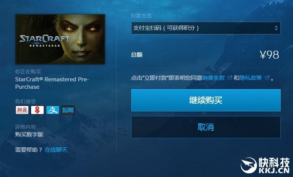 4K重制版《星际争霸》国服98元开卖:结果竟是Bug