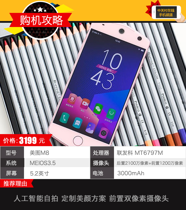 夏日明媚胜春朝手机不能拍照怎么活