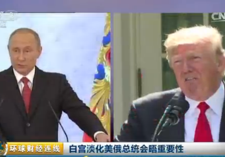 终于要见面了！特朗普与普京将于G20峰会首次会晤