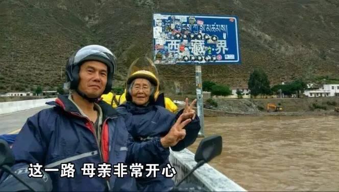 84岁老太太和儿子骑摩托去西藏，路上抱怨山不够高