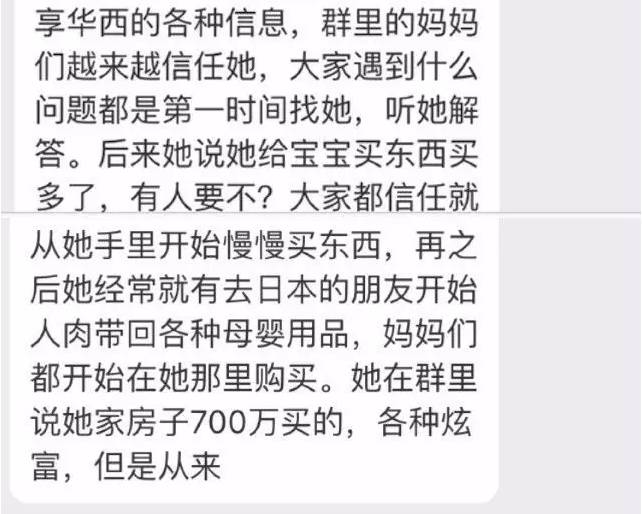 【警惕】热心 二胎妈妈 海淘代购做微商,发货时