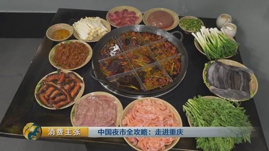 细数重庆夜市美食：霸王脆、黄凉粉...不止有火锅！