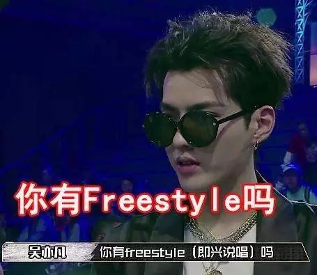 中国式Freestyle!斥资2亿的《中国有嘻哈》能改