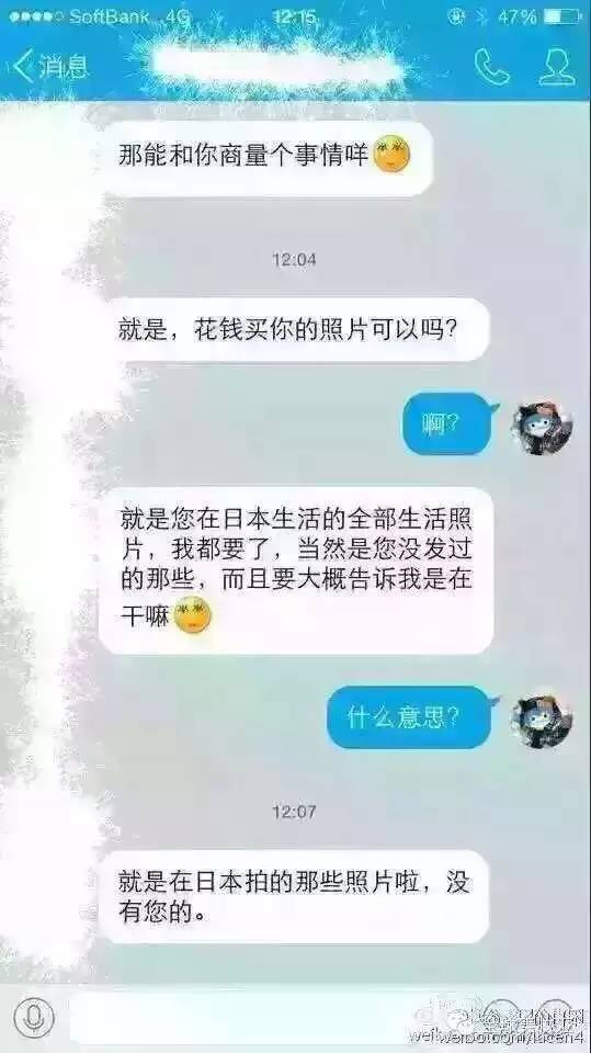 【警惕】热心 二胎妈妈 海淘代购做微商,发货时