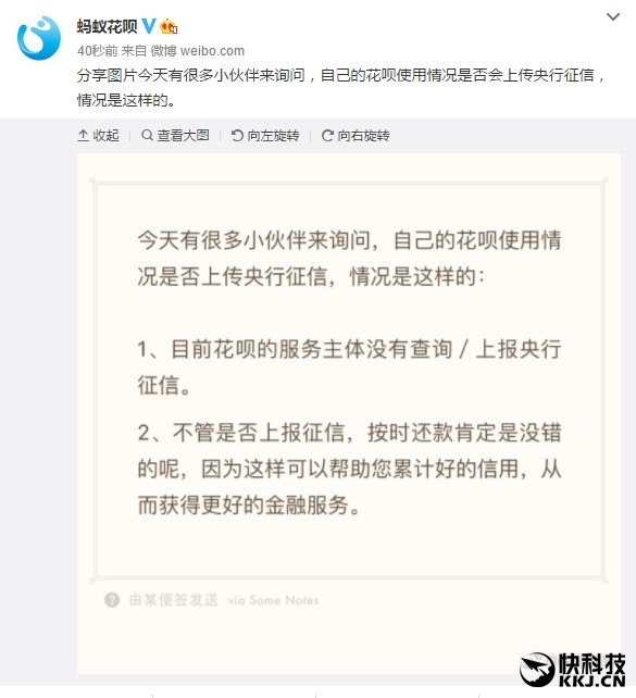 支付宝花呗不还钱影响征信?一招判断真正的上证信