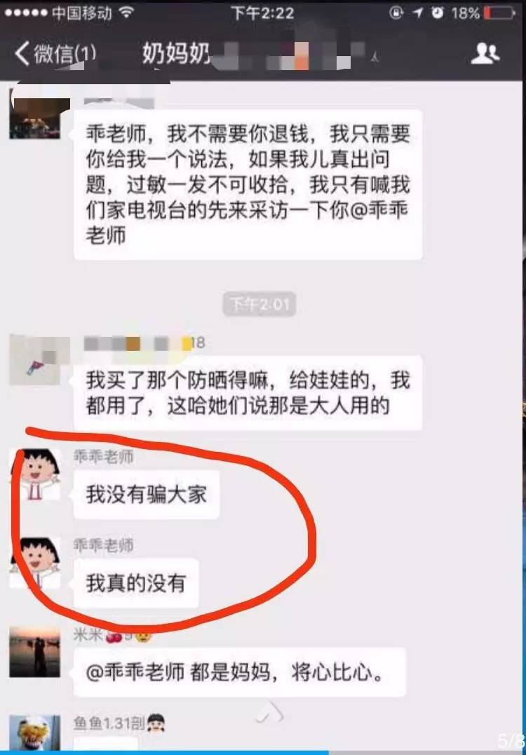 【警惕】热心 二胎妈妈 海淘代购做微商,发货时