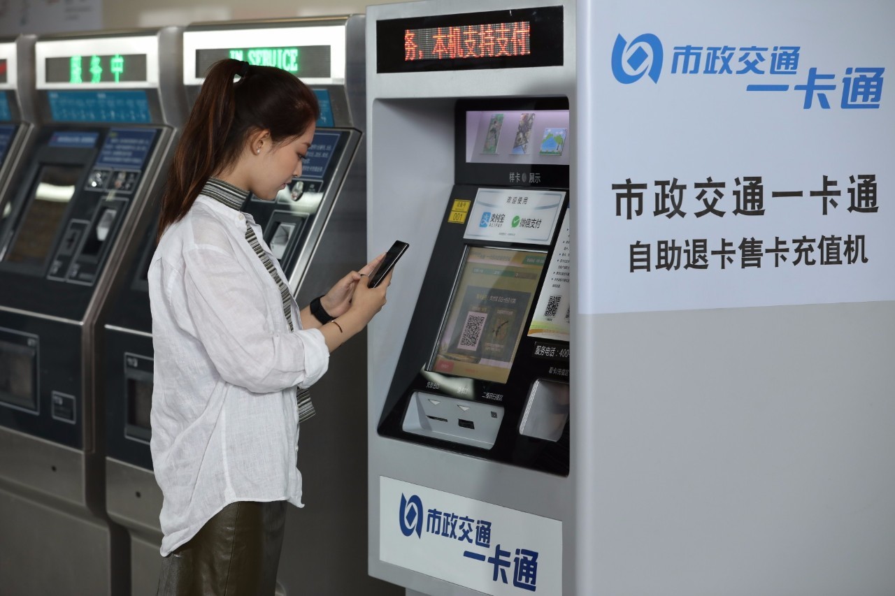 新型一卡通自助机亮相北京地铁,支持微信支付