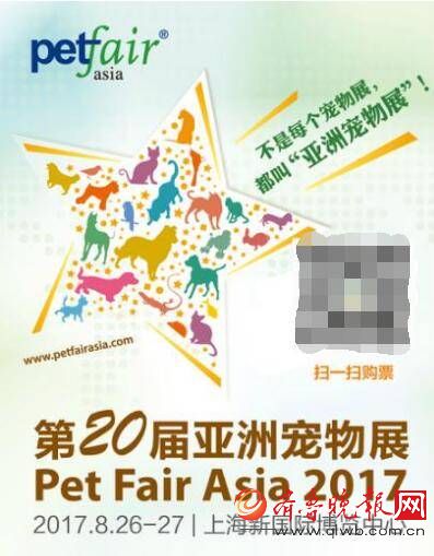 第20届亚洲宠物展丨宠物爱好者的年度盛会(图1)