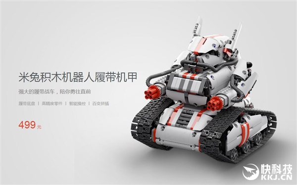 米兔积木机器人履带机甲正式发布：超强越障