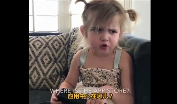 全身都是戏！2岁小女孩收到假iPhone神吐槽网友：厉害了宝宝