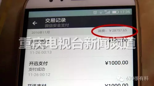 10岁儿子给主播送礼物！ 家长存款少了二万八……