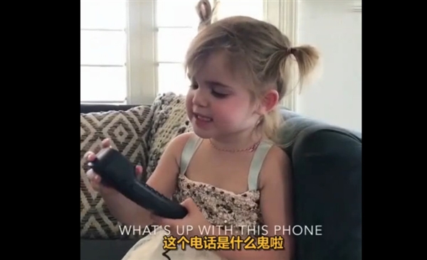 全身都是戏！2岁小女孩收到假iPhone神吐槽网友：厉害了宝宝