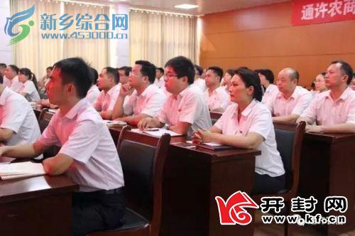 通许农商银行召开坚持标本兼治推动以案促改工