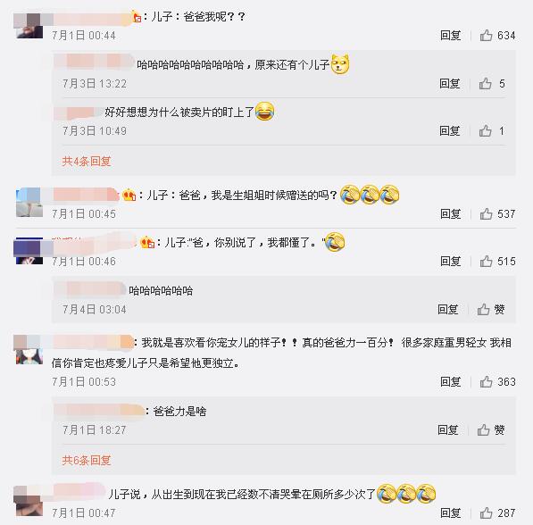 QQ截图20170705145819