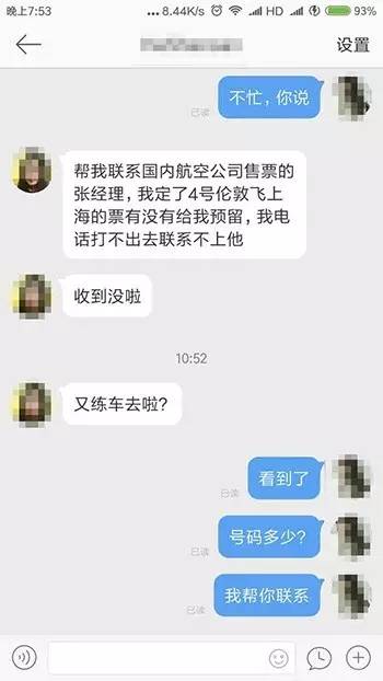 又现新骗局!这次是通过微博诈骗,已有近百人中招被骗超百万…
