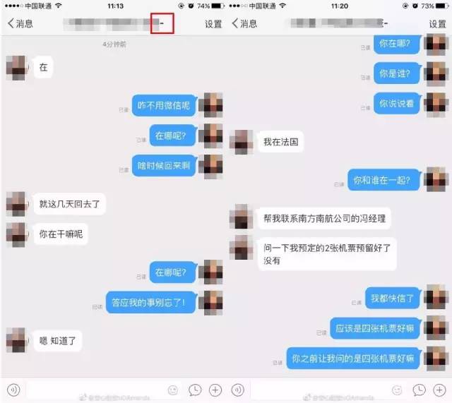又现新骗局!这次是通过微博诈骗,已有近百人中招被骗超百万…