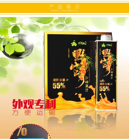 山西右玉特产农到家沙棘汁联手江苏卫视招商代