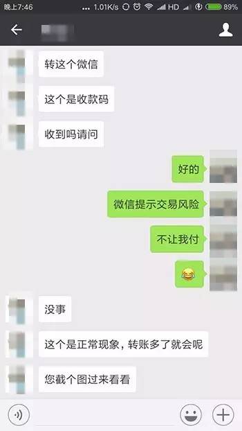 又现新骗局!这次是通过微博诈骗,已有近百人中招被骗超百万…