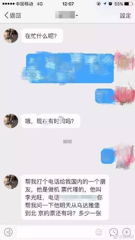 又现新骗局!这次是通过微博诈骗,已有近百人中招被骗超百万…